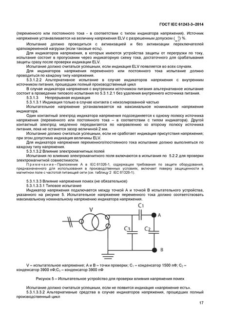 индикаторы напряжения гост